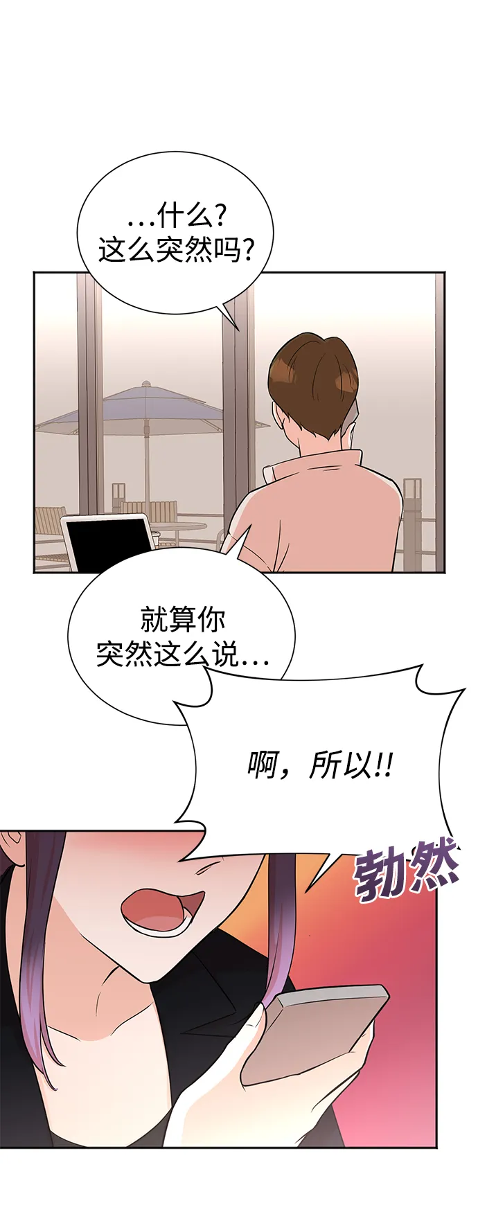 第50话 第26页