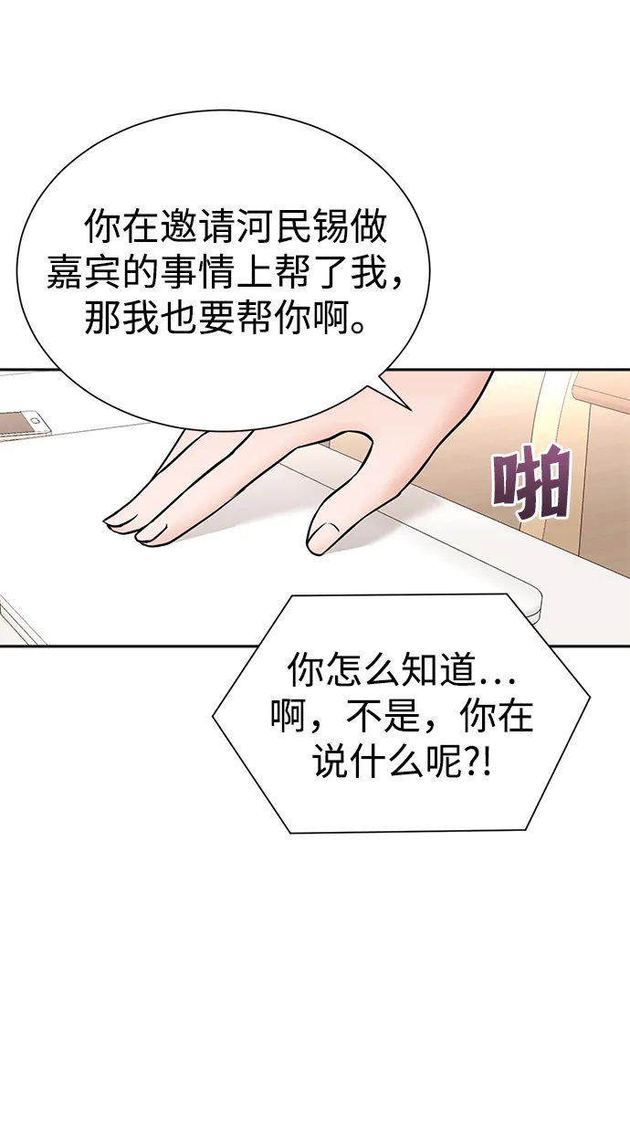 第50话 第32页