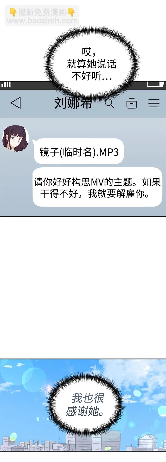 第50话 第38页