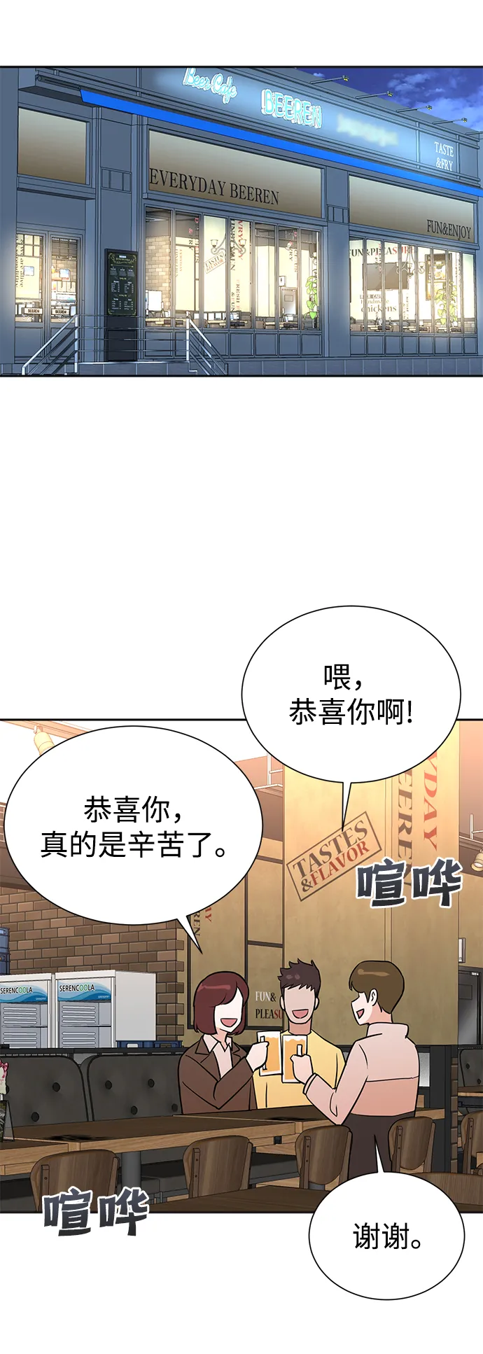 第50话 第40页