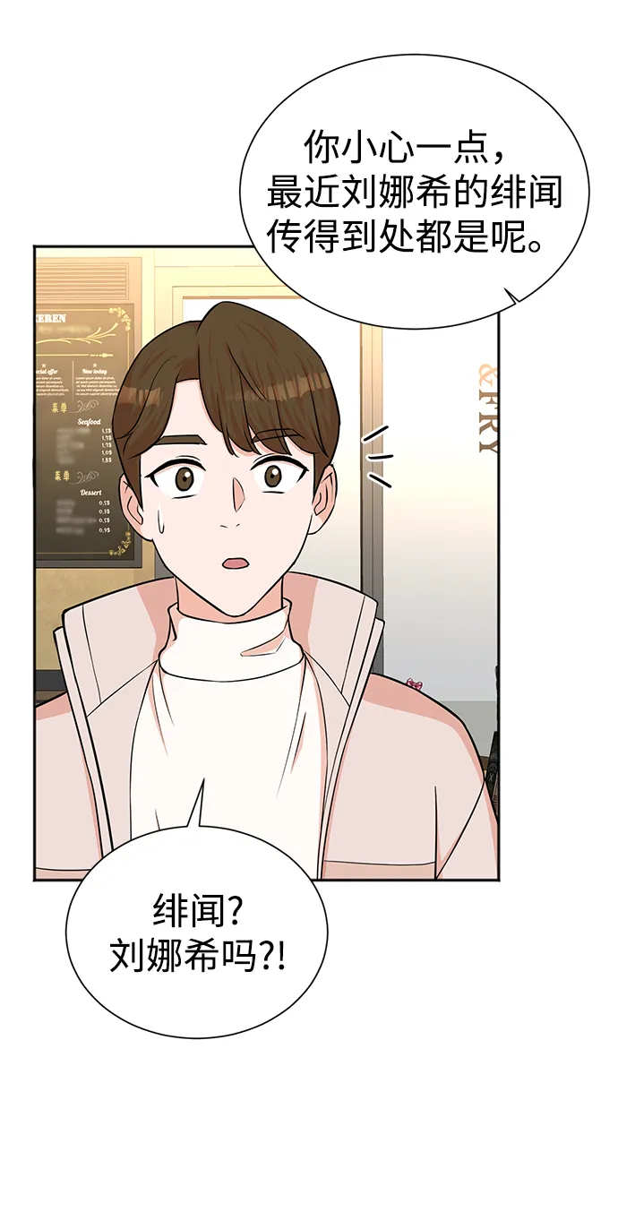 第50话 第46页