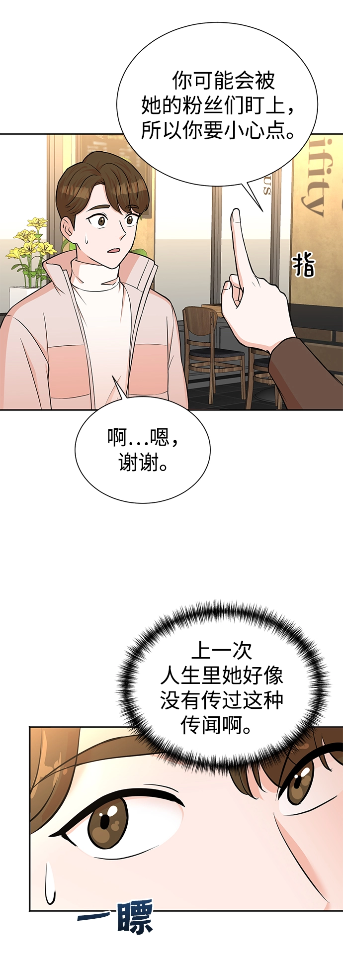 第50话 第48页