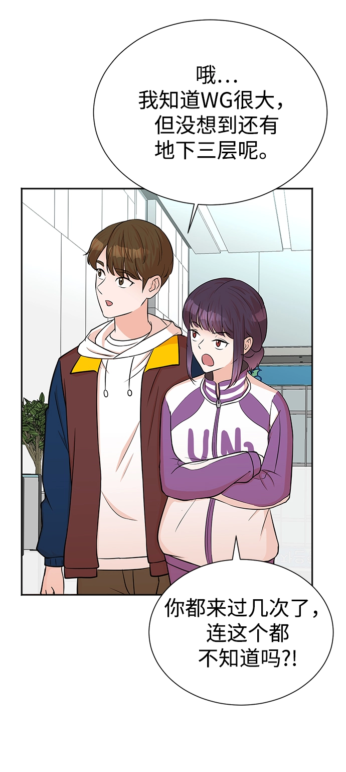 第50话 第51页