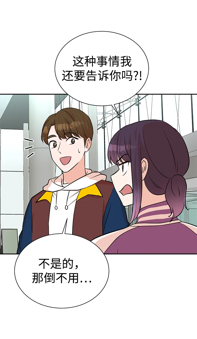 第50话 第52页