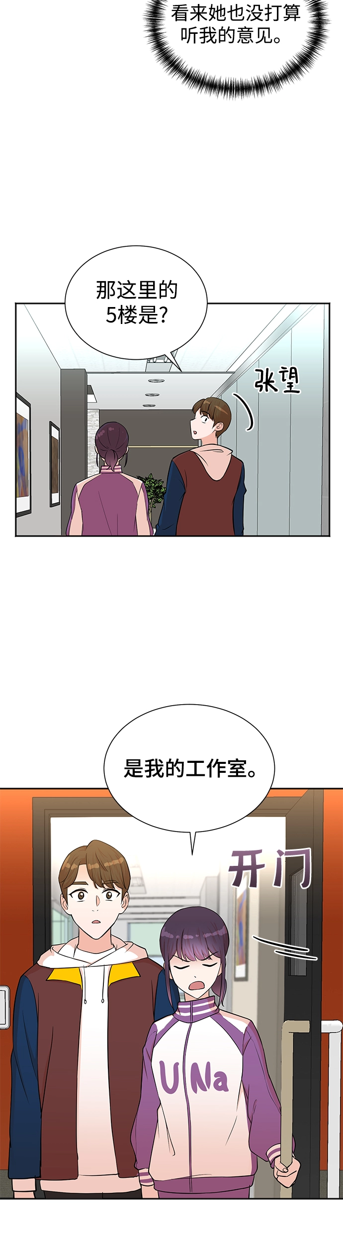 第50话 第54页
