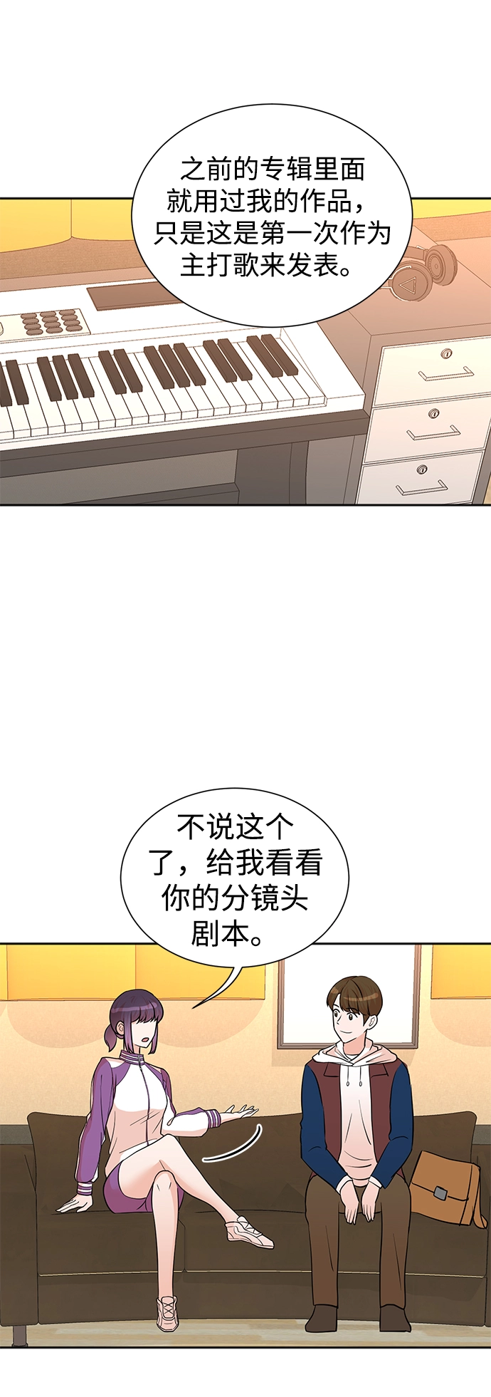 第50话 第61页