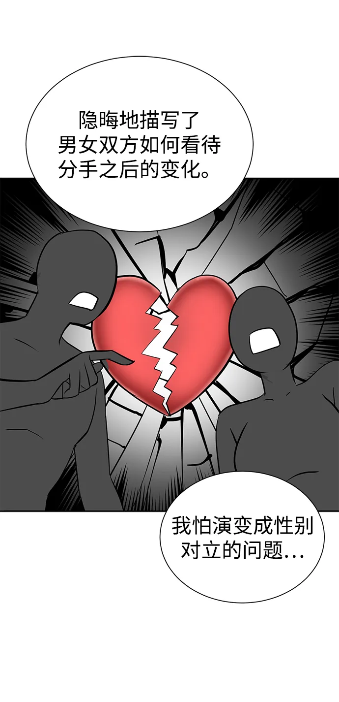 第50话 第66页