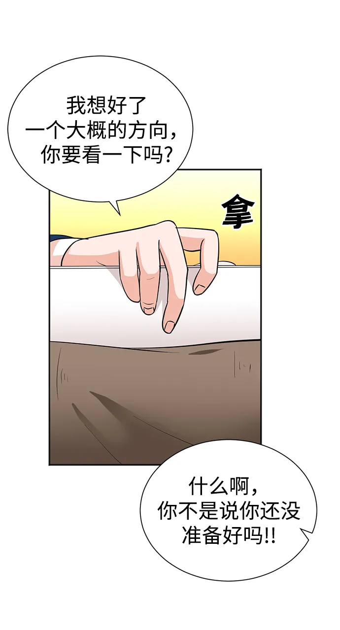 第50话 第68页
