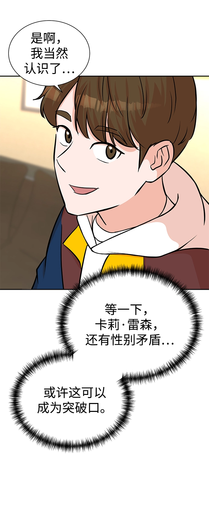 第50话 第71页