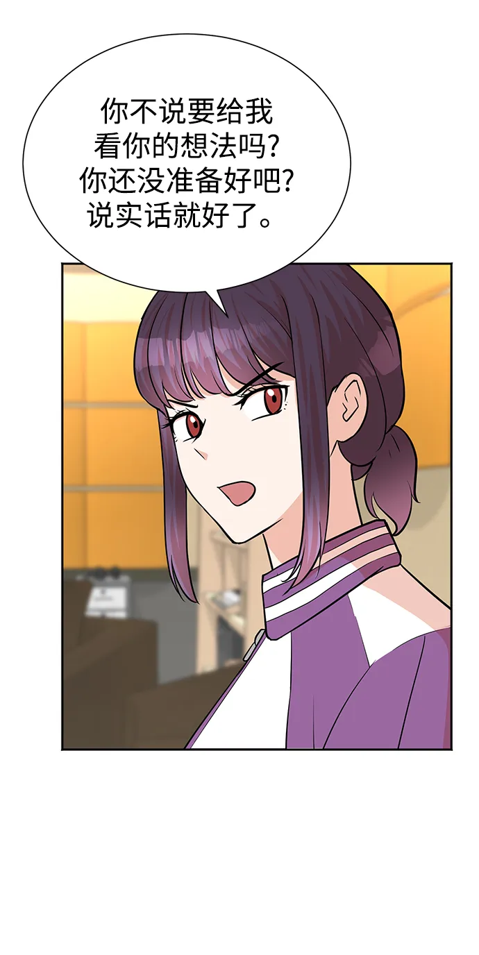 第50话 第73页