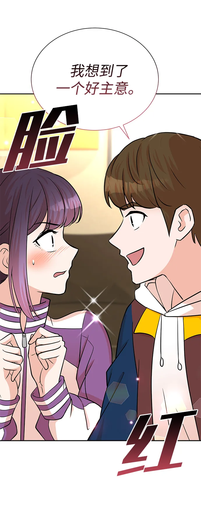 第50话 第74页