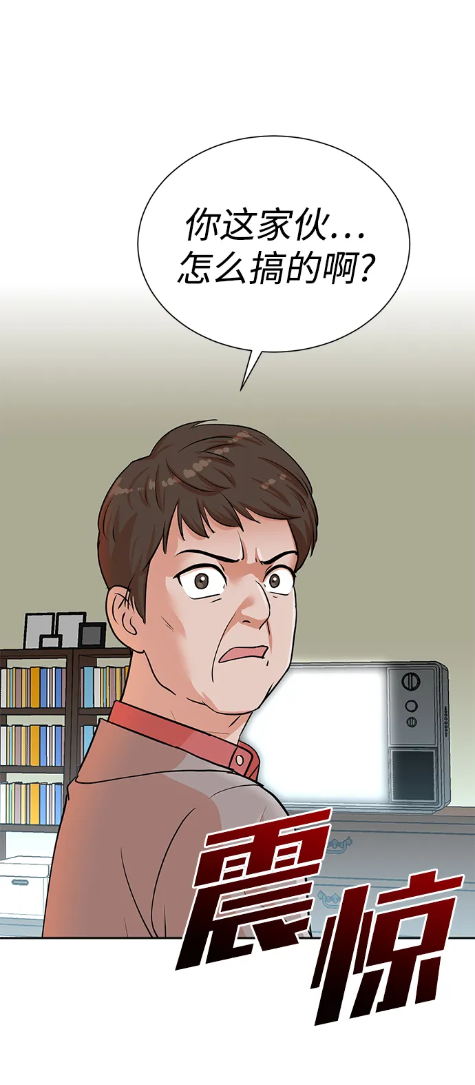 第49话 第2页
