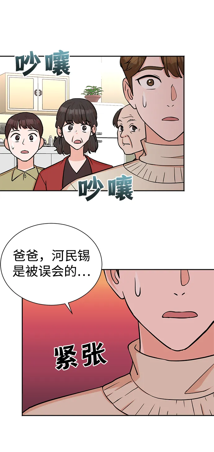 第49话 第3页