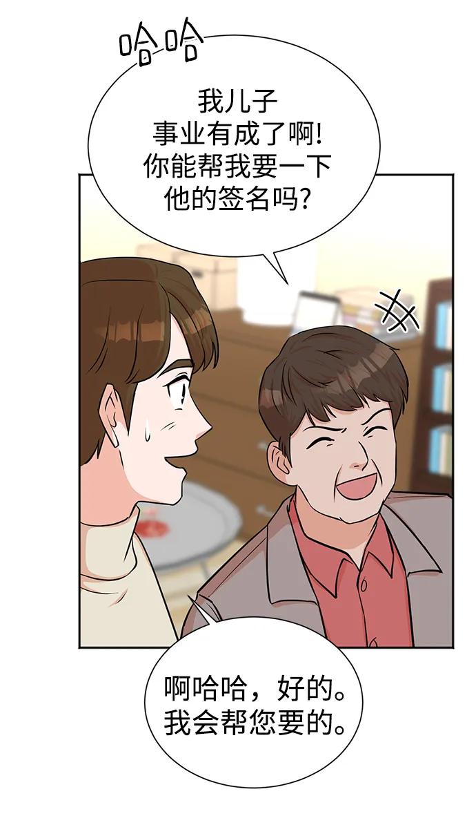 第49话 第5页