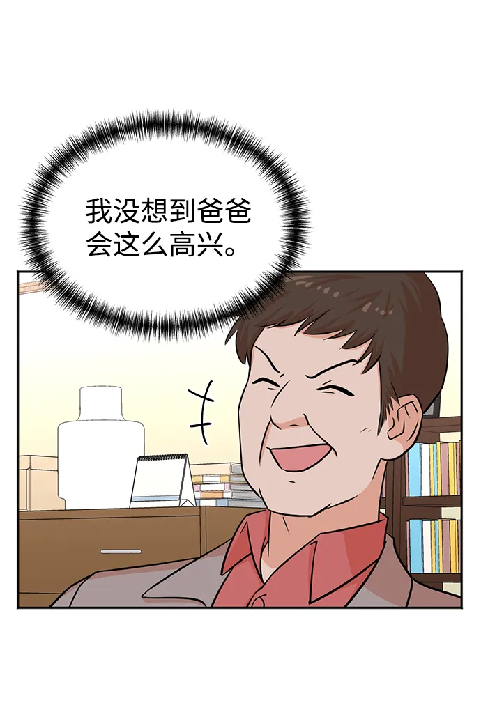 第49话 第6页