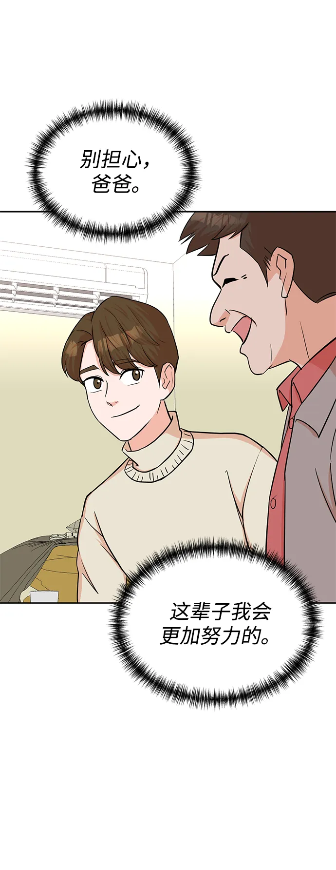 第49话 第7页