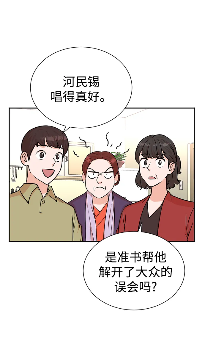第49话 第9页