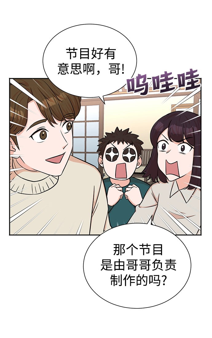 第49话 第10页
