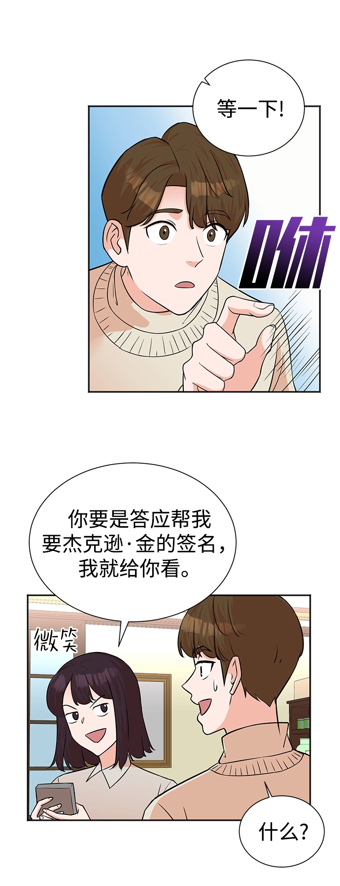第49话 第12页