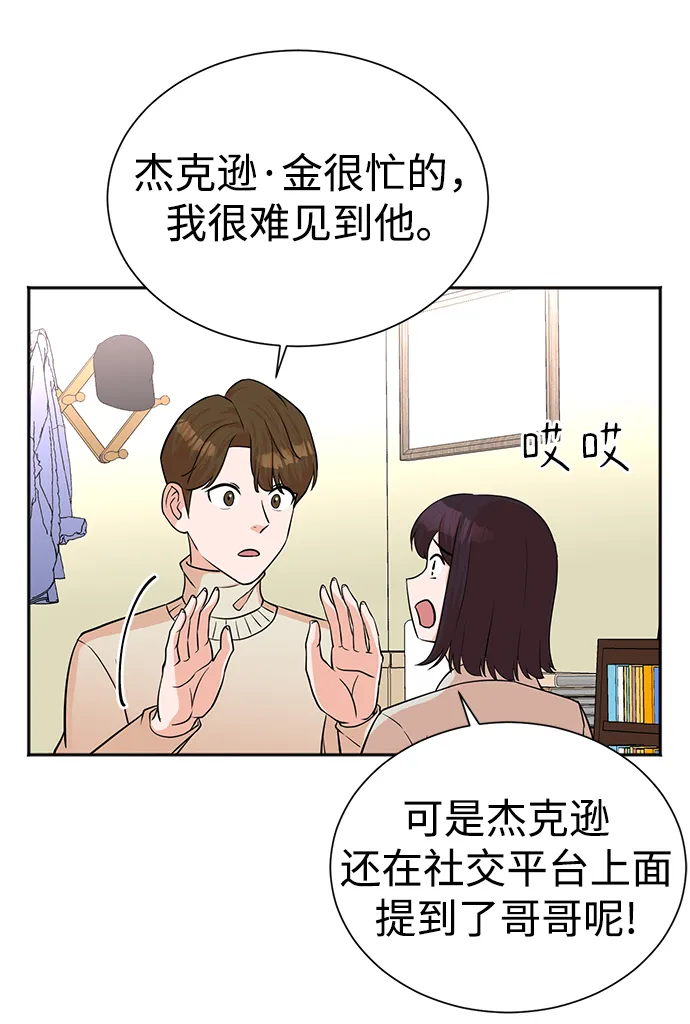 第49话 第13页