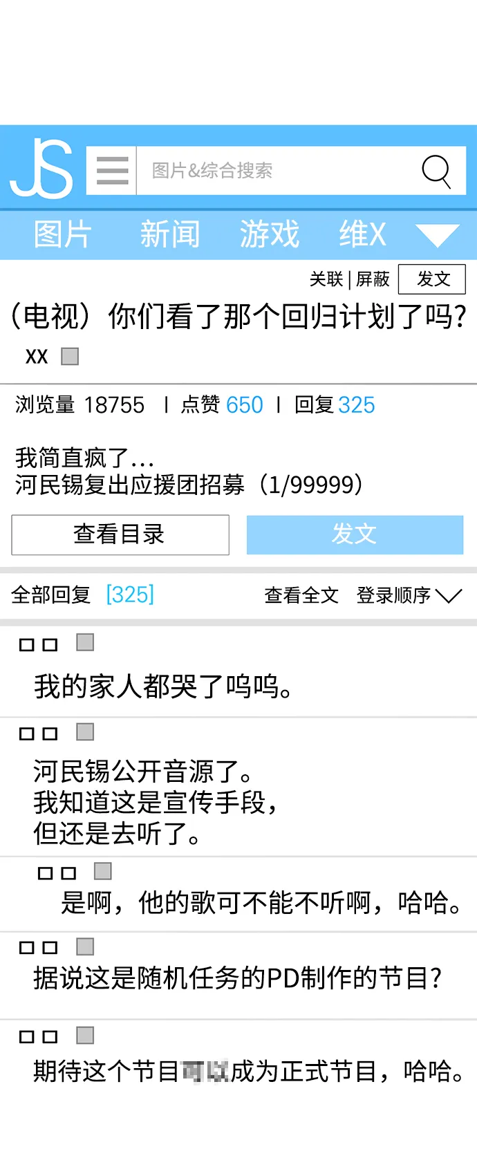 第49话 第16页