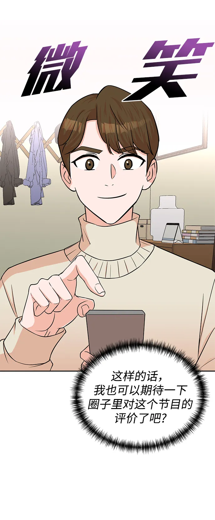 第49话 第18页