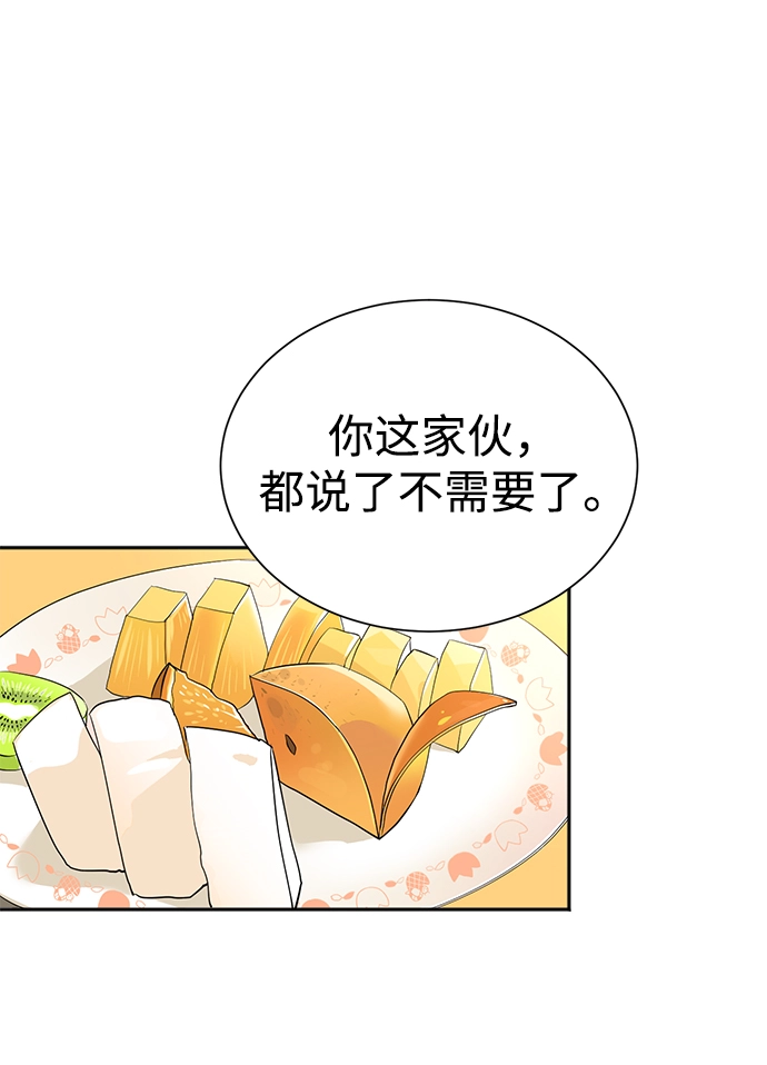第49话 第20页