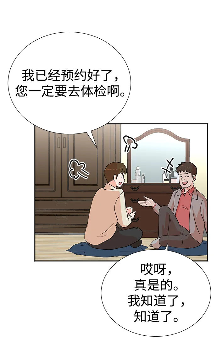 第49话 第21页
