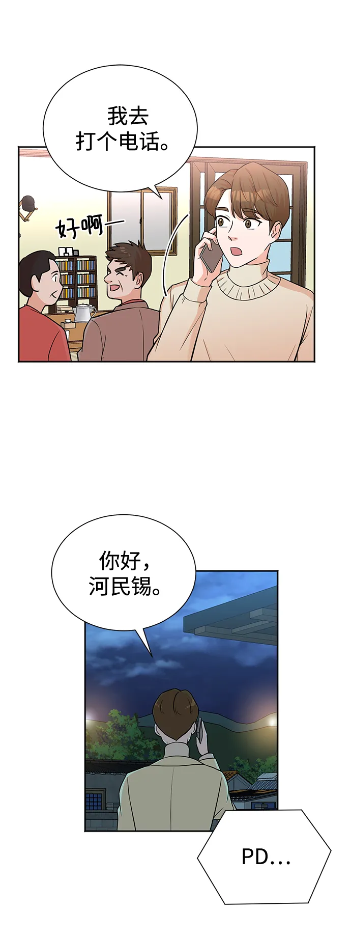 第49话 第23页