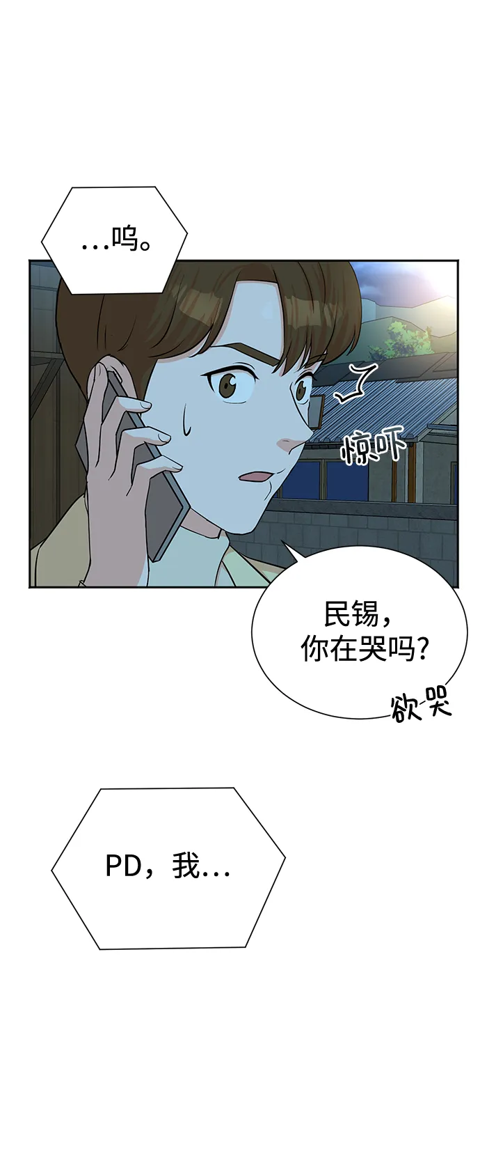第49话 第24页