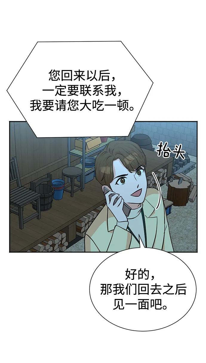 第49话 第29页