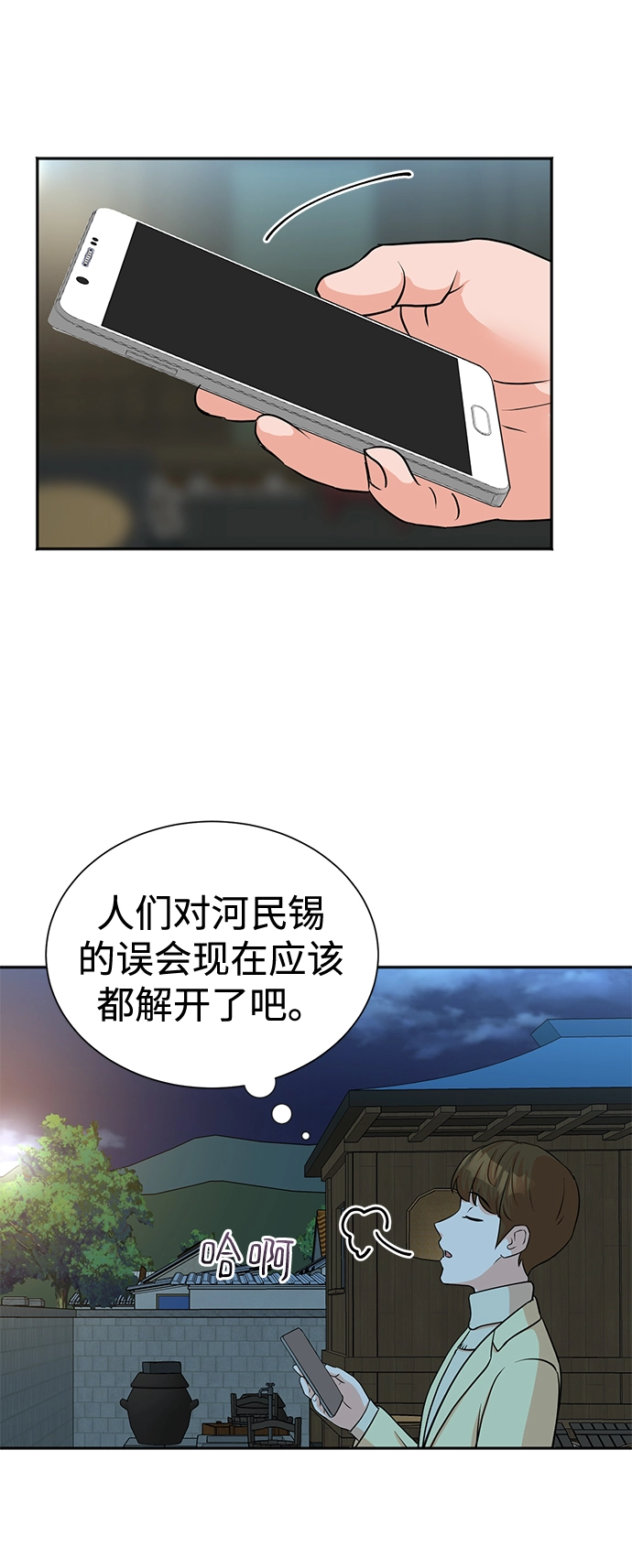 第49话 第30页
