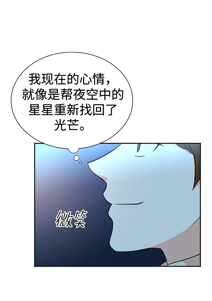第49话 第31页