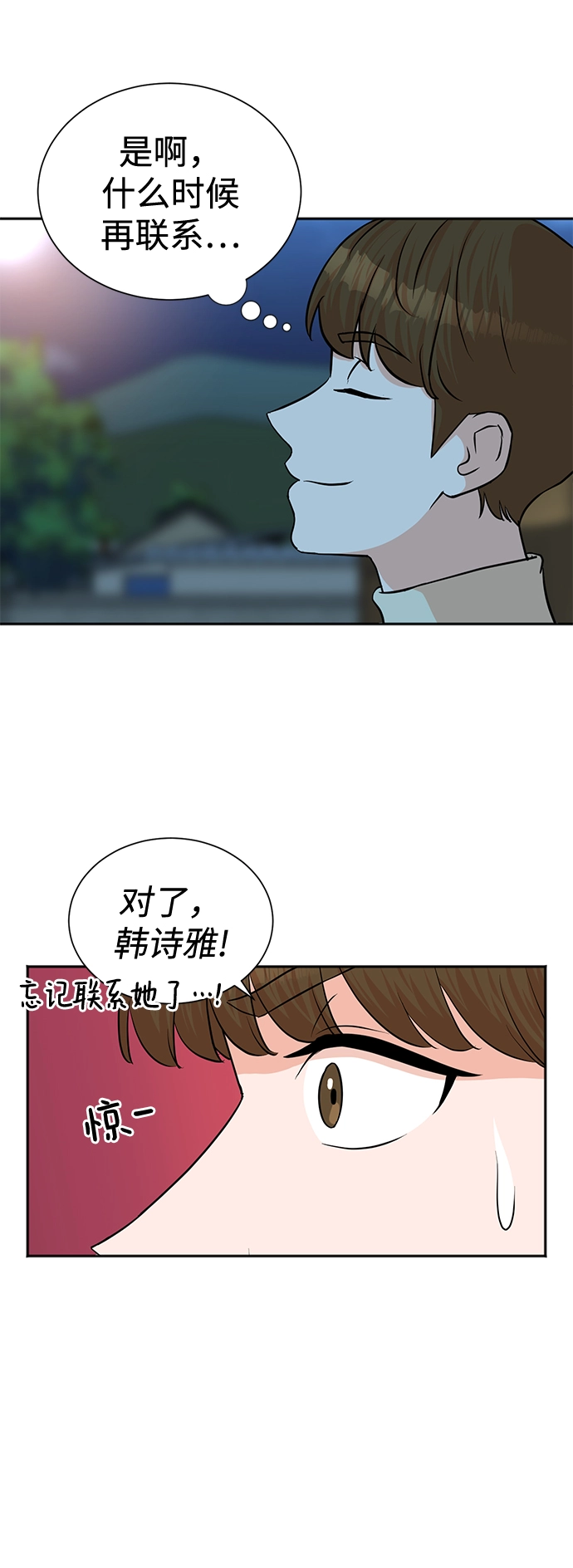 第49话 第34页