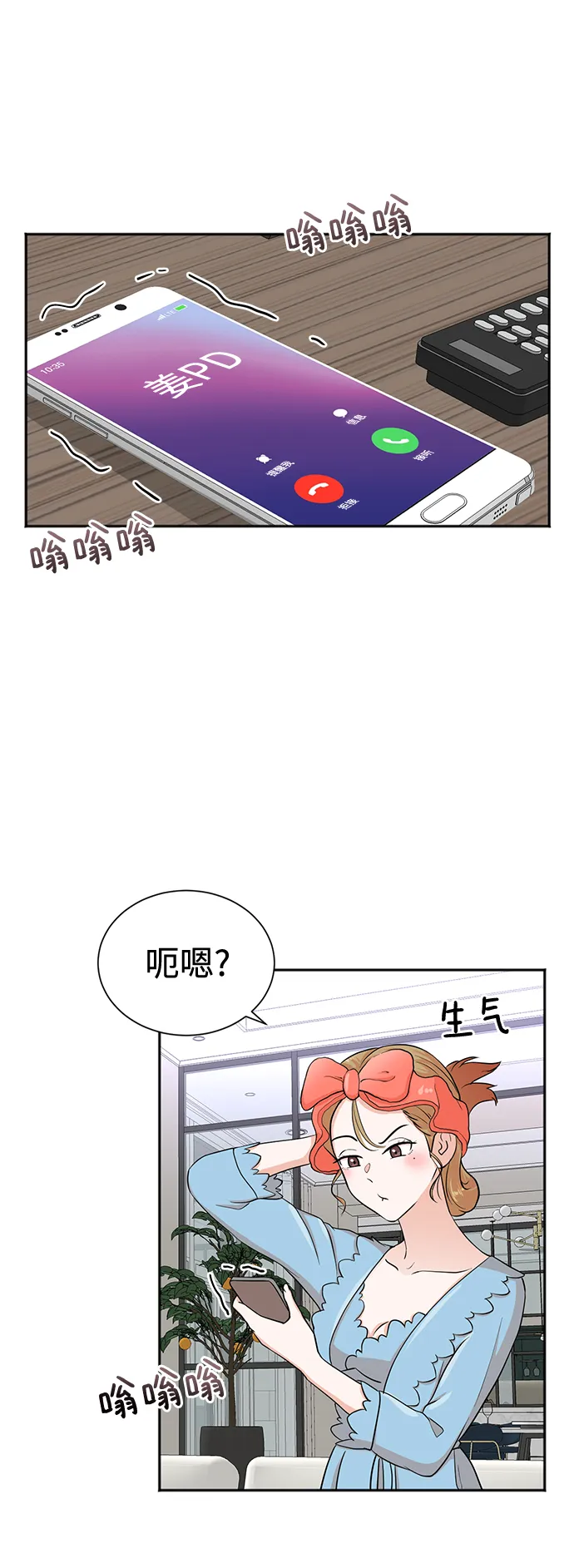 第49话 第37页