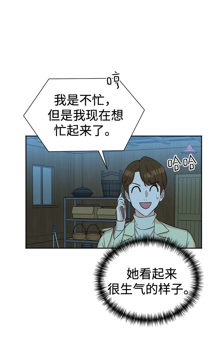 第49话 第39页