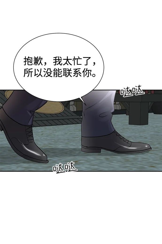 第49话 第40页