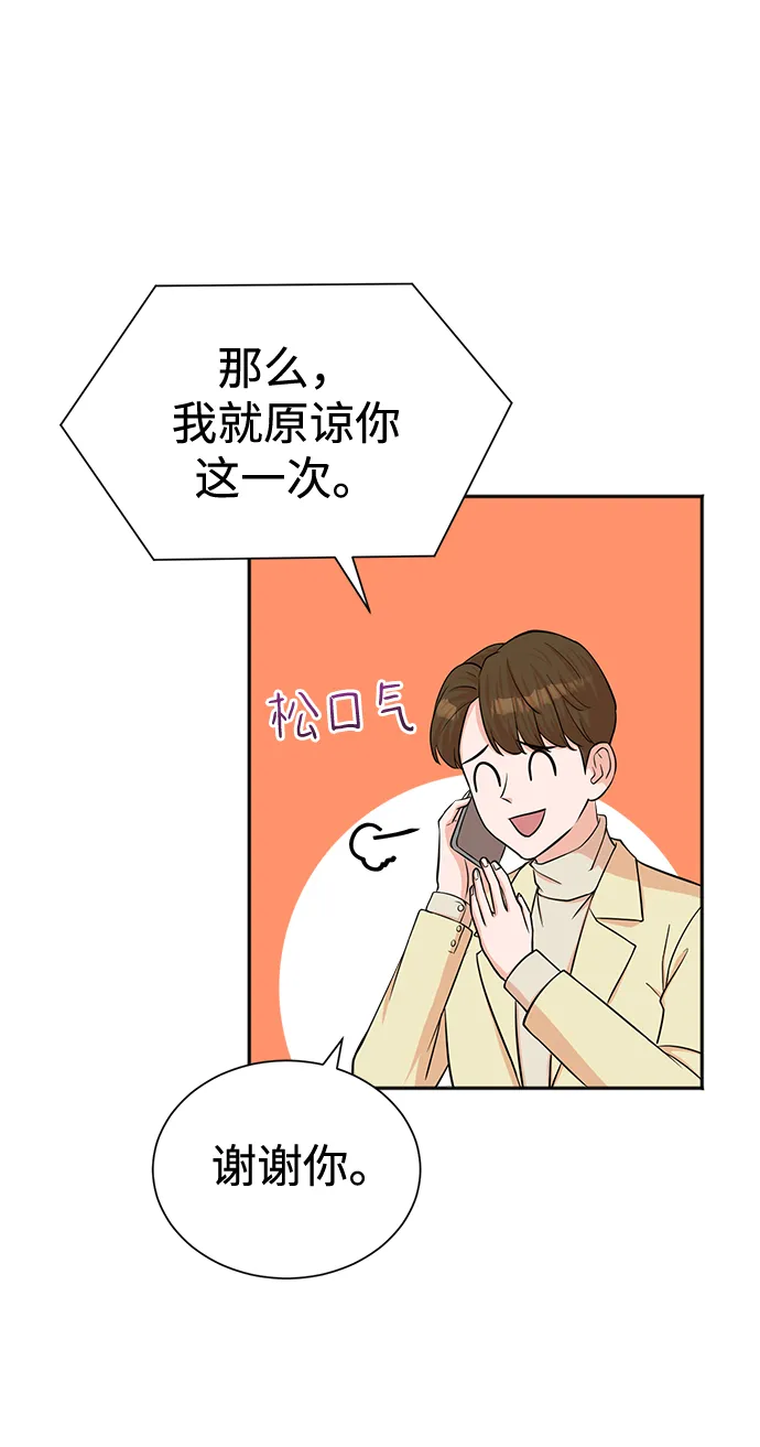 第49话 第43页