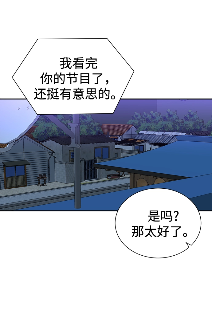 第49话 第44页