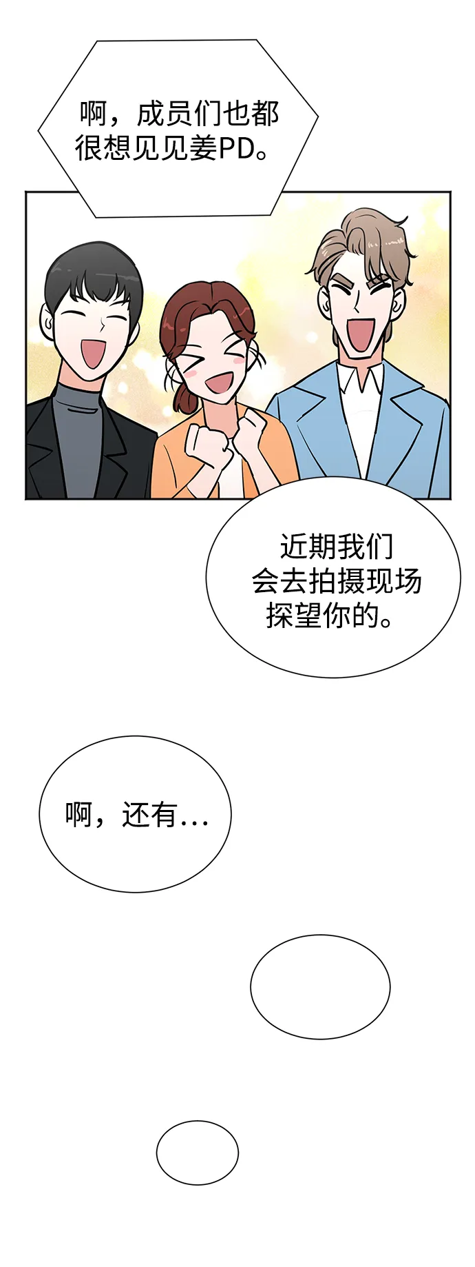 第49话 第45页
