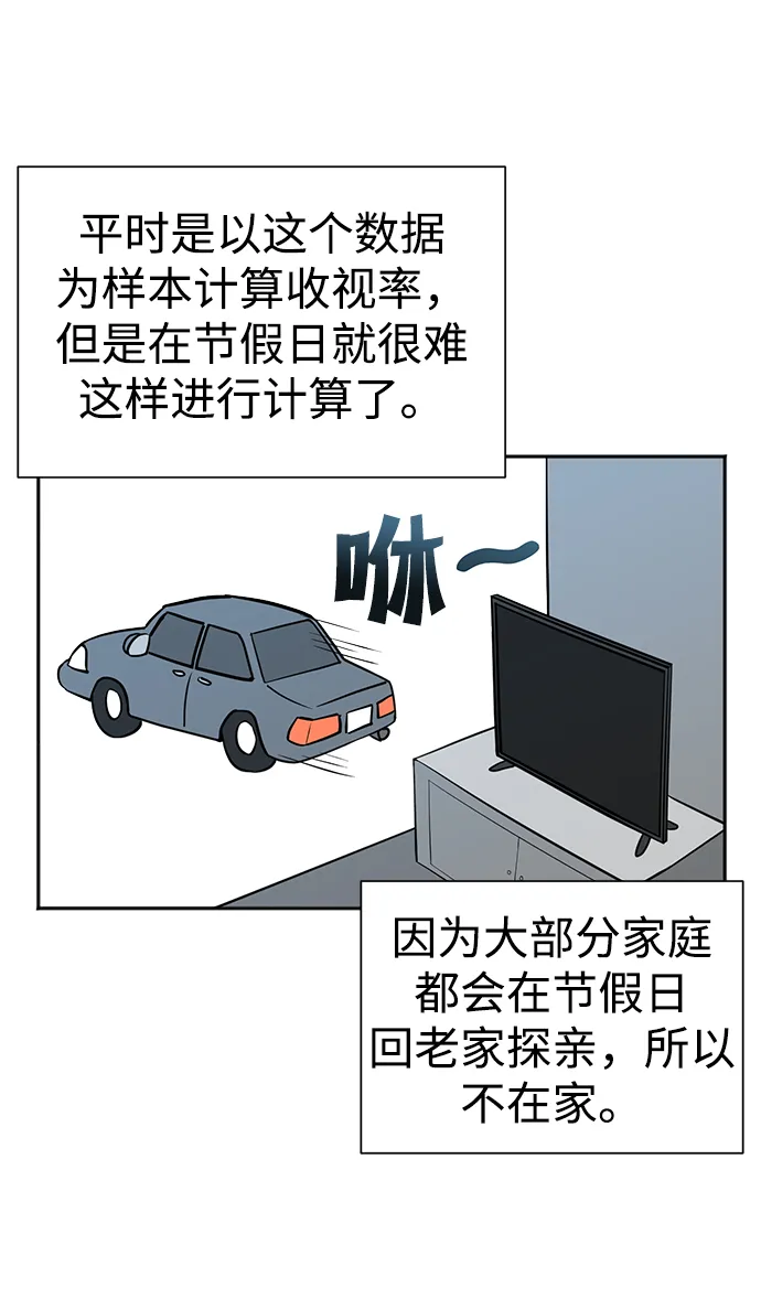 第49话 第49页