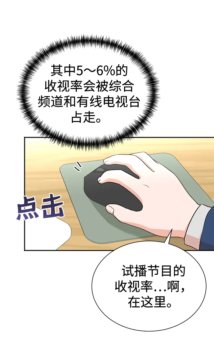 第49话 第51页