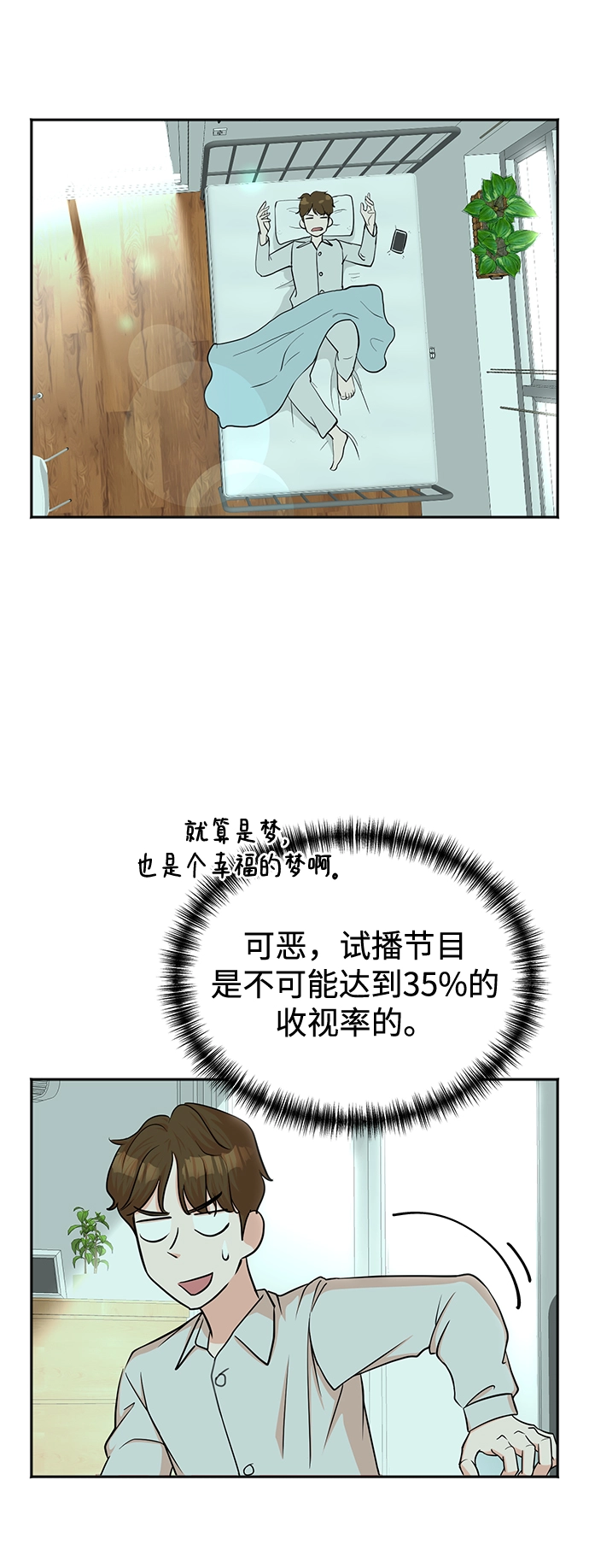 第49话 第57页