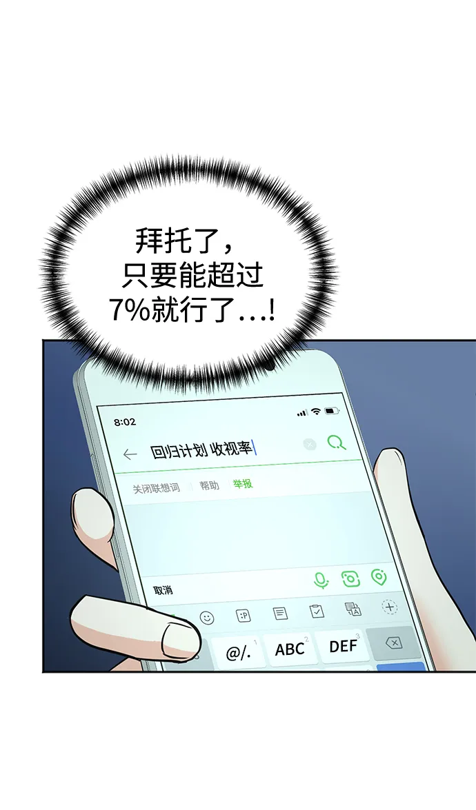 第49话 第58页
