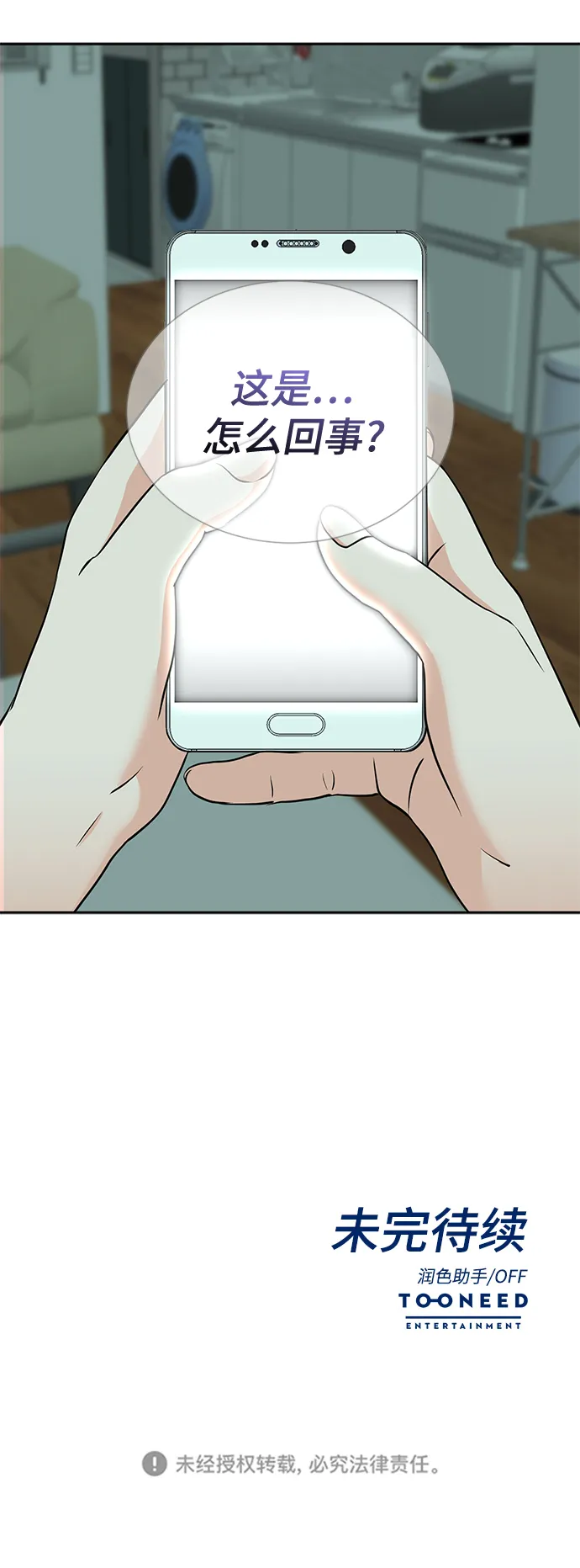 第49话 第60页