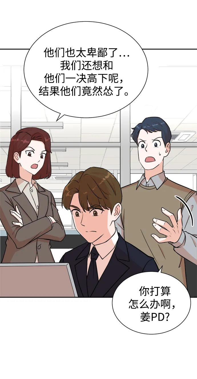 第48话 第3页