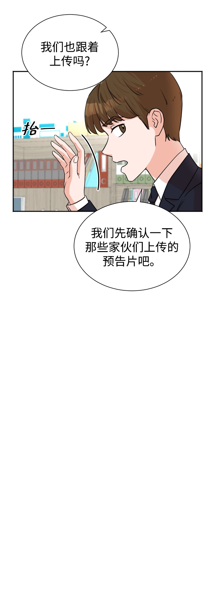 第48话 第4页