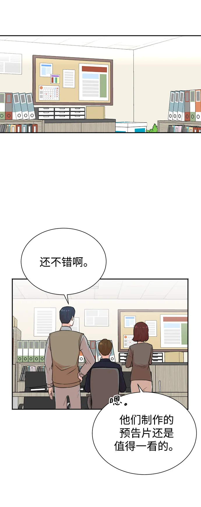 第48话 第5页