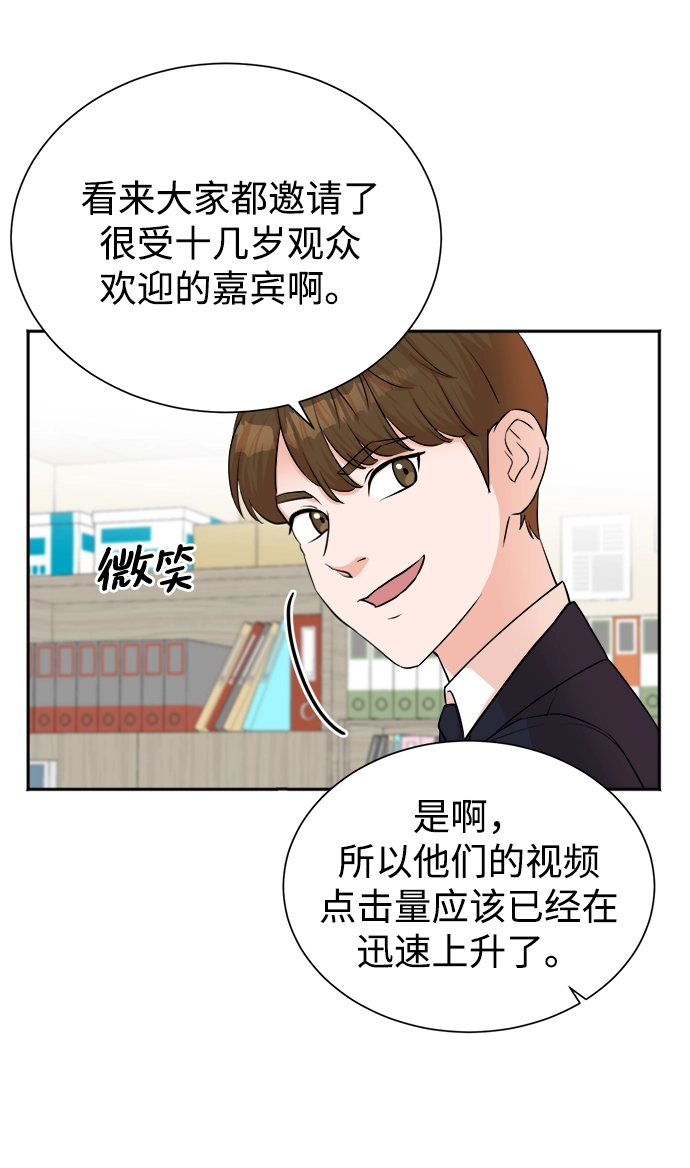 第48话 第8页