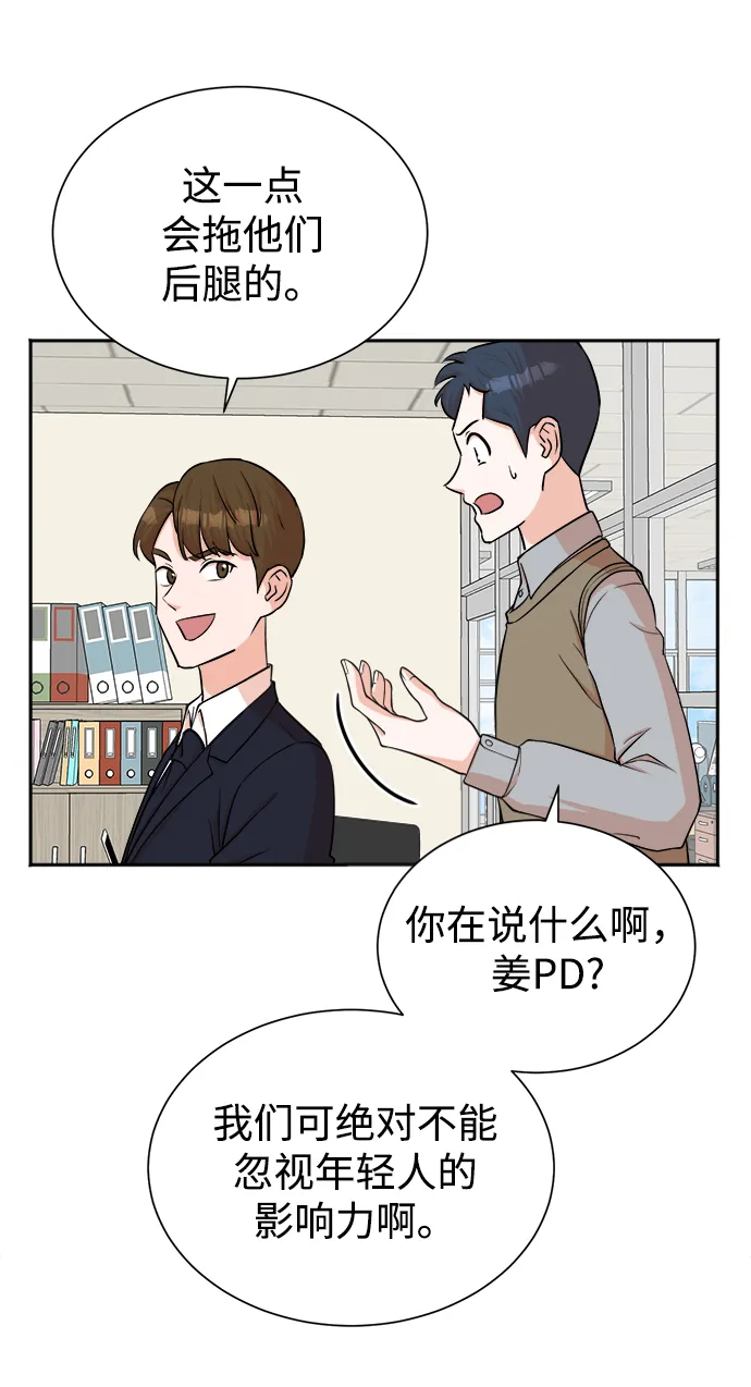 第48话 第9页